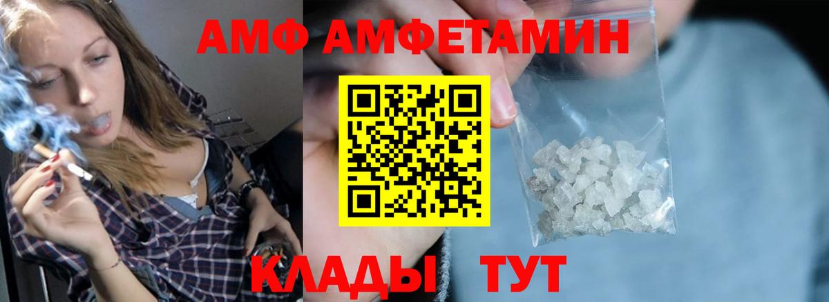 АМФ  Вход с VPN  АМФ  Орёл  АМФ Premium 