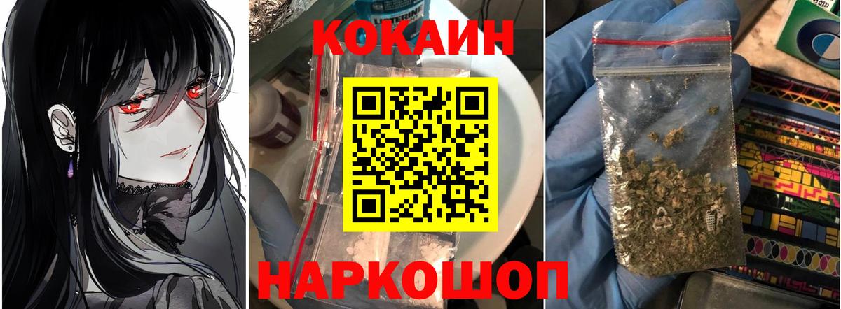 Орёл  COCAIN Fish Scale  Кокаин  Вход с VPN  COCAIN Эквадор 