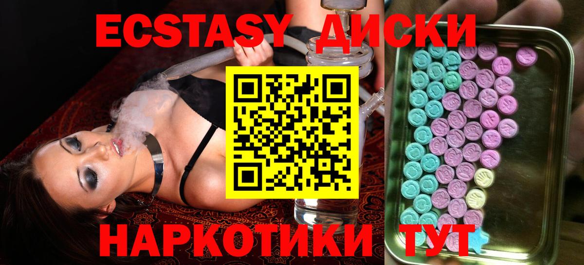 ЭКСТАЗИ ешки Орёл