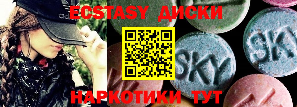 Ecstasy Philipp Plein  цена наркотик  Орёл  мега ссылки  Вход с VPN 