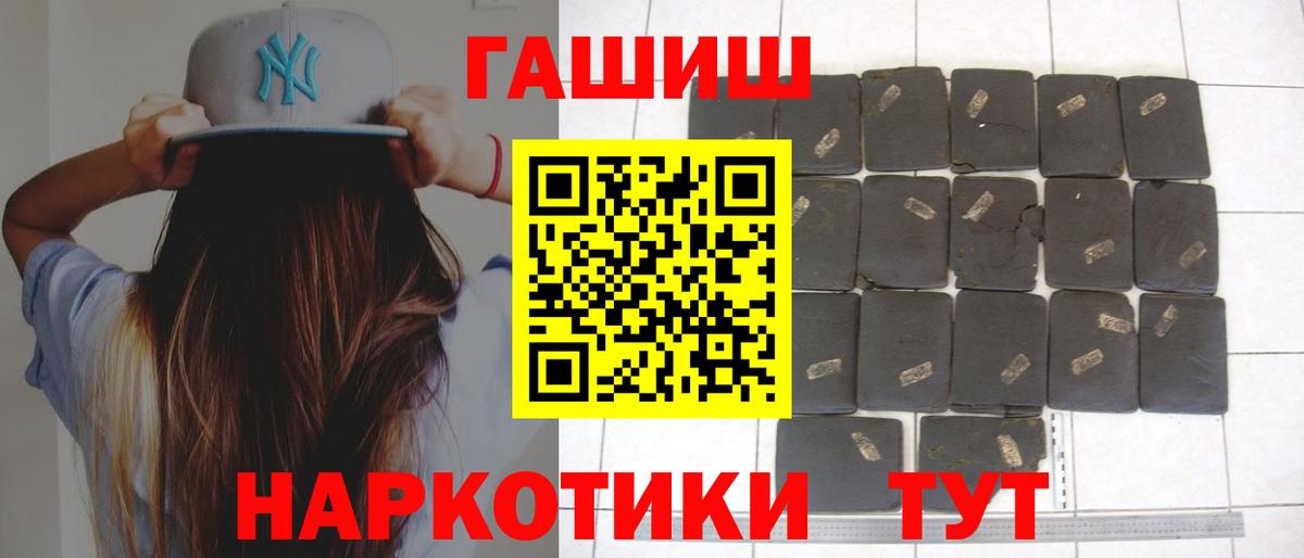 ГАШ  Вход с VPN  Орёл  Гашиш Изолятор  ГАШИШ 40% ТГК 