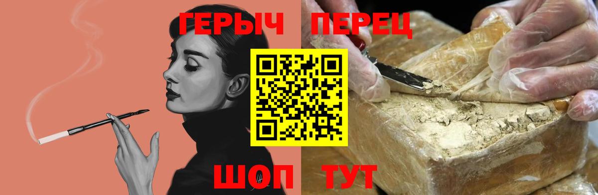 ГЕРОИН Афган  Вход с VPN  Героин  Орёл 