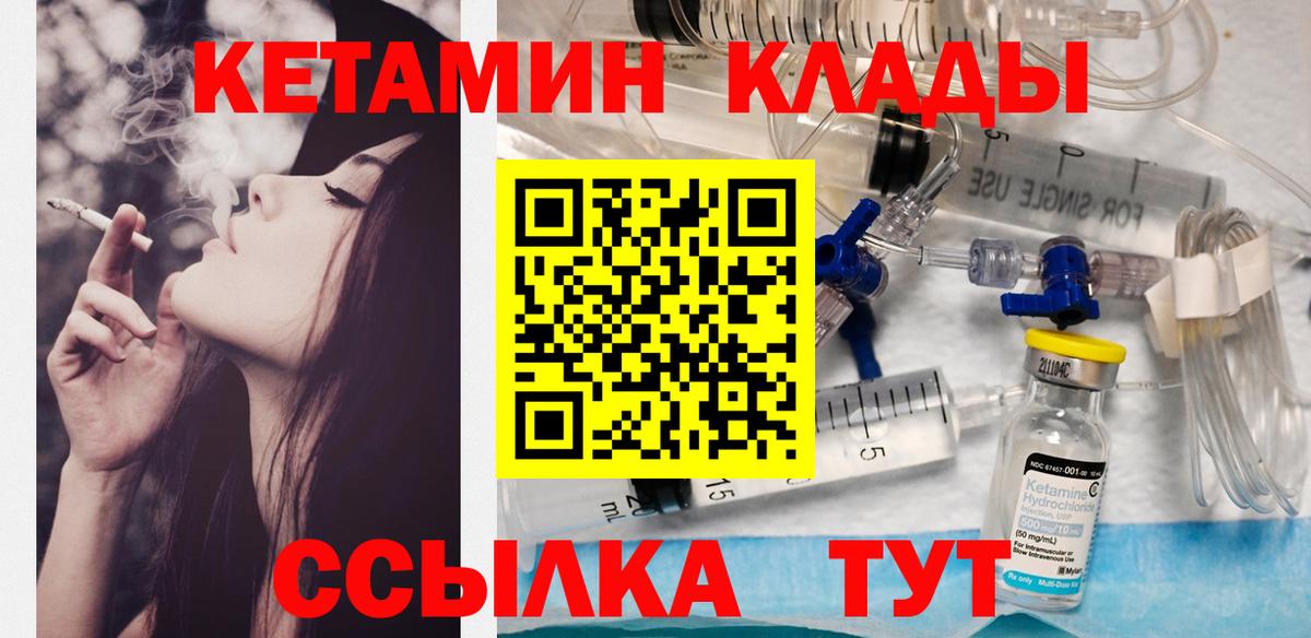 Кетамин ketamine Орёл