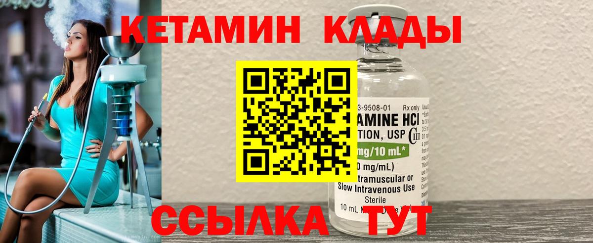 MEGA ТОР  Вход с VPN  КЕТАМИН VHQ  Орёл  КЕТАМИН ketamine 