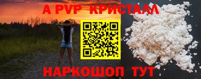 ALPHA-PVP Свободный