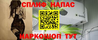 каннабис Северобайкальск