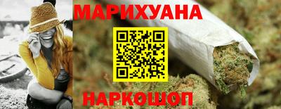 каннабис Северобайкальск