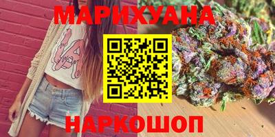 каннабис Северобайкальск