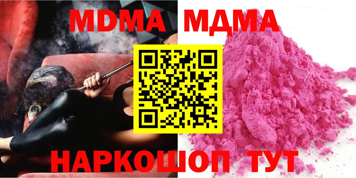 МДМА crystal  MDMA  Орёл  МДМА VHQ  Вход с VPN 