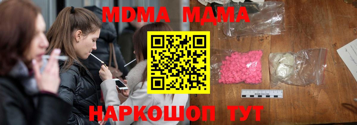 MDMA Molly Орёл