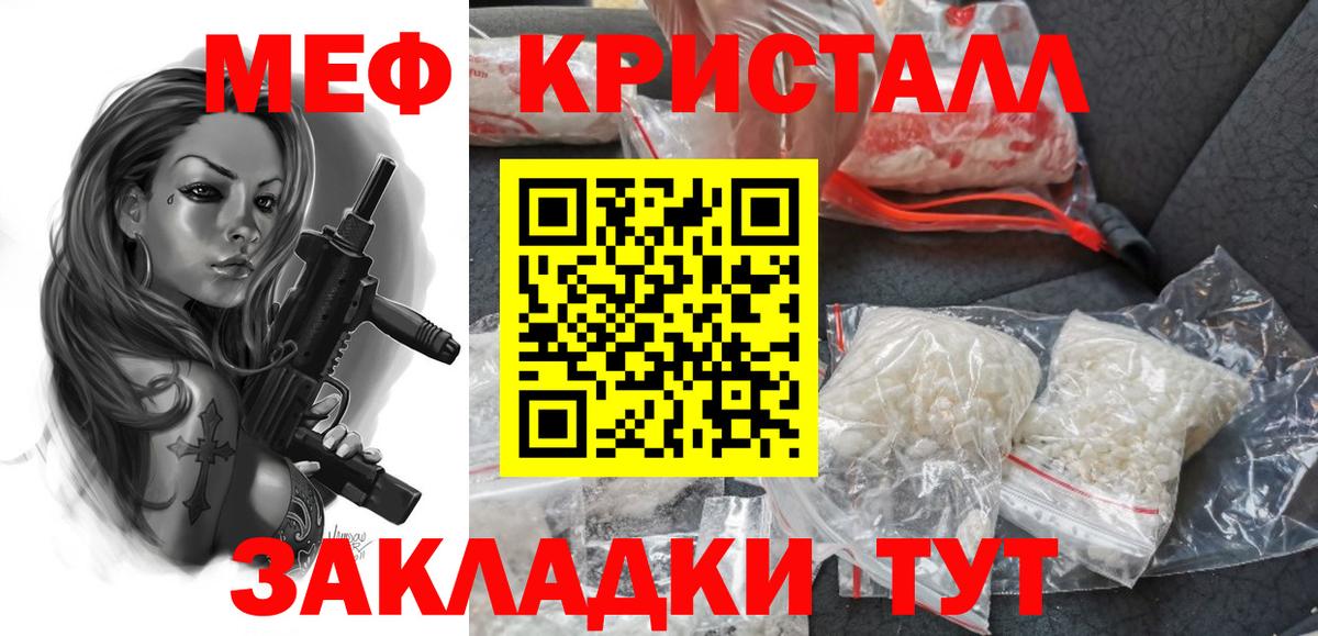 МЕФ mephedrone  Вход с VPN  МЯУ-МЯУ mephedrone  Орёл 