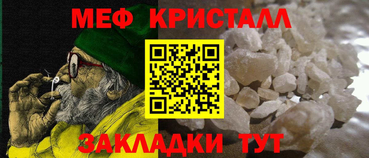 Меф мука Орёл
