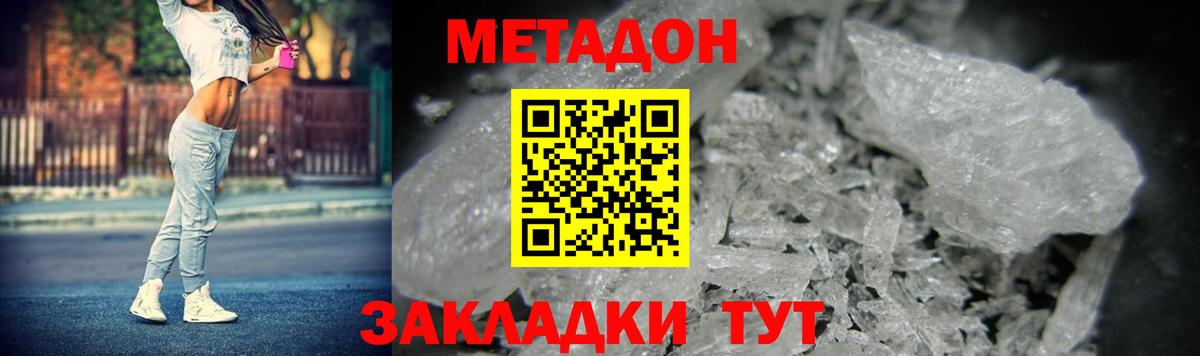 Метадон мёд  Вход с VPN  Орёл 