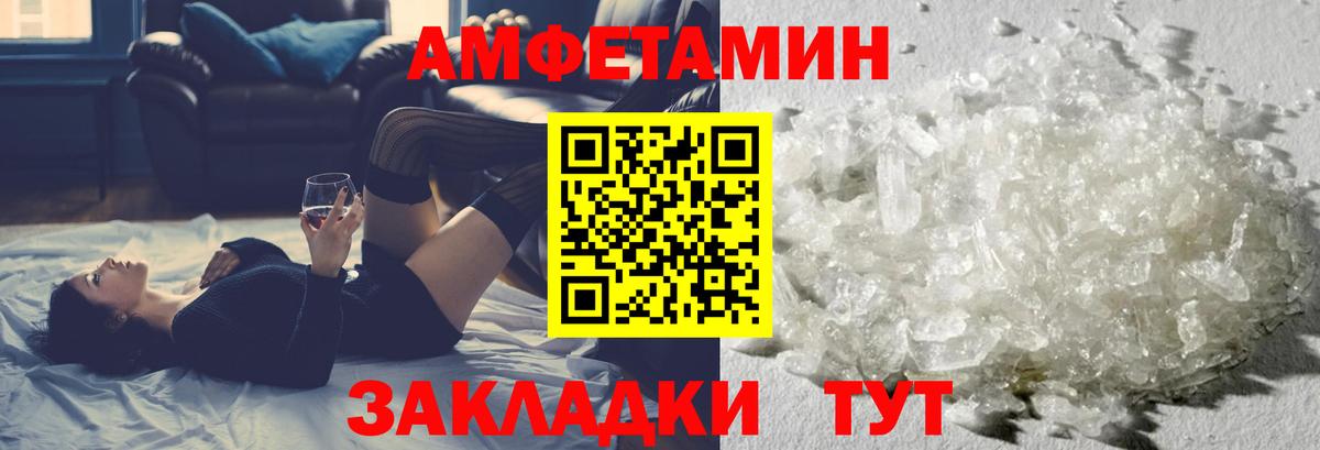 МЕТАМФЕТАМИН винт Орёл