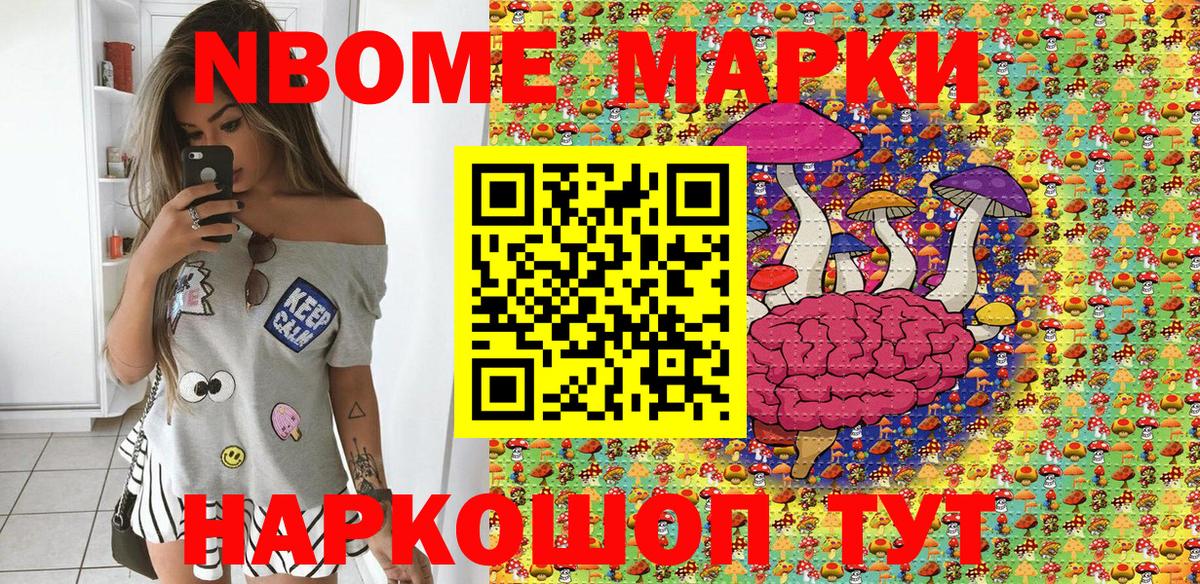 Марки 25I-NBOMe 1500мкг  Вход с VPN  Марки 25I-NBOMe 1500мкг  Орёл 