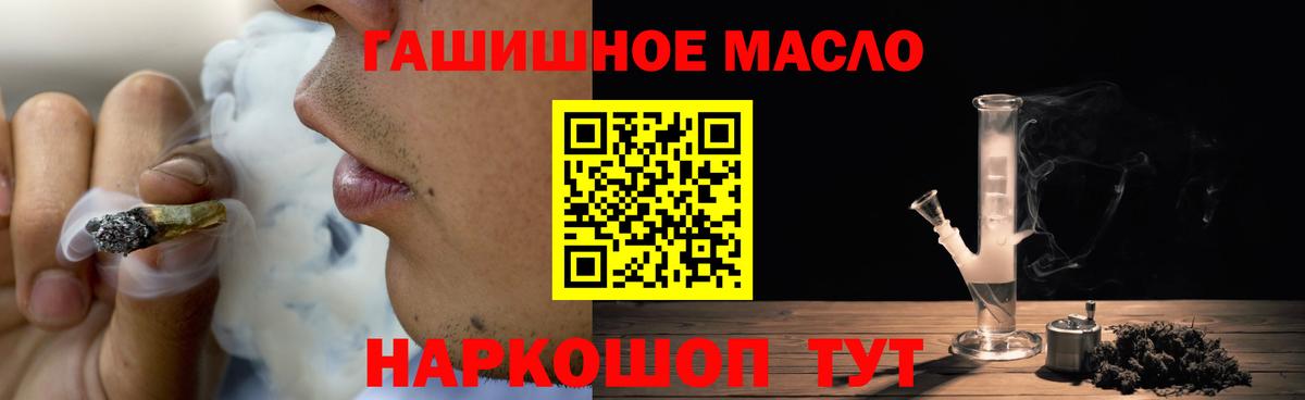 Орёл  Дистиллят ТГК гашишное масло  цена   Вход с VPN 